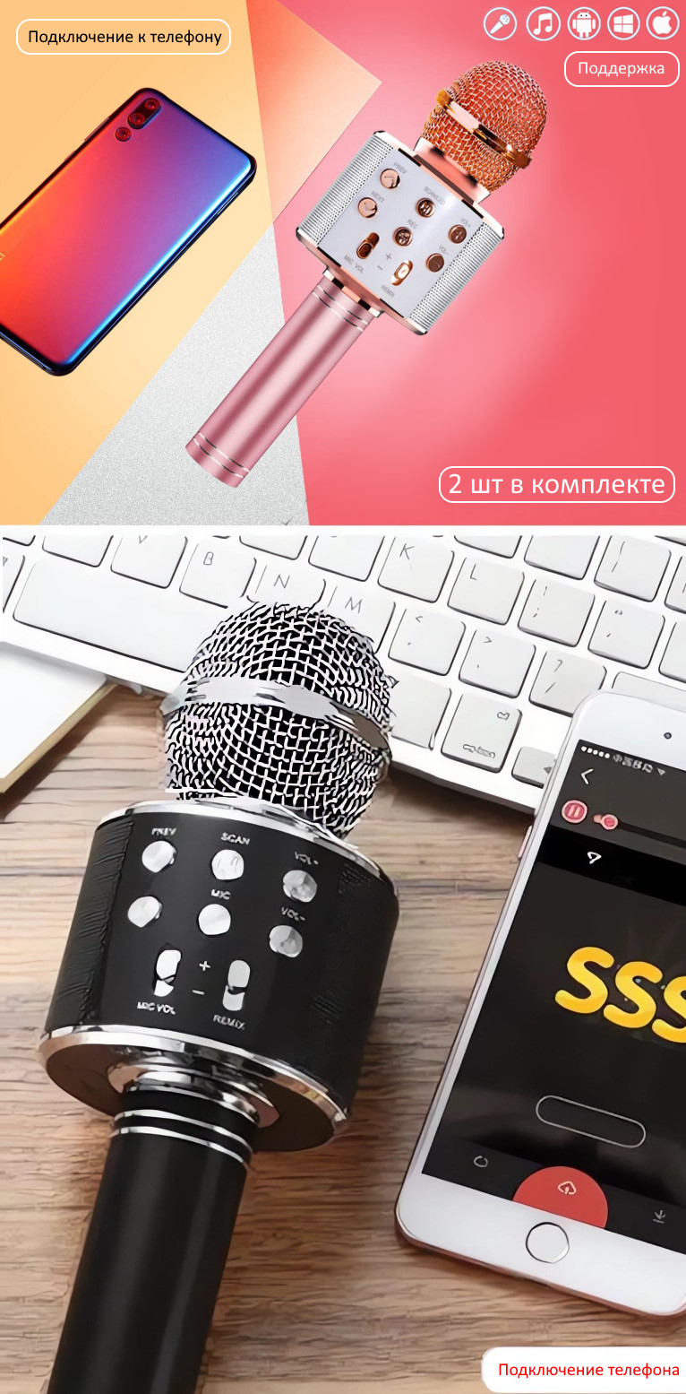 Домашнее караоке